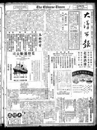 Chinese times