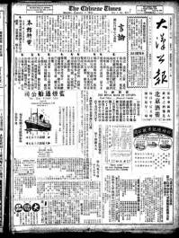 Chinese times