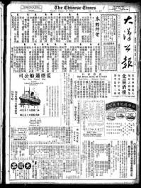 Chinese times