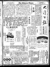 Chinese times