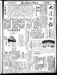 Chinese times