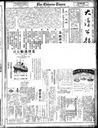 Chinese times