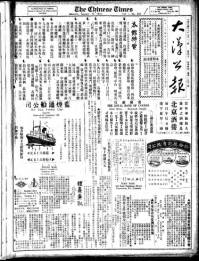 Chinese times