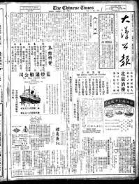 Chinese times