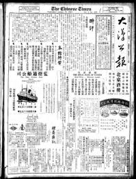 Chinese times