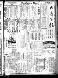 Chinese times