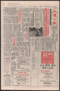 Chinese times