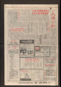 Chinese times