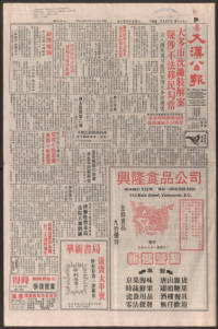 Chinese times