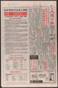 Chinese times