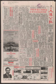 Chinese times