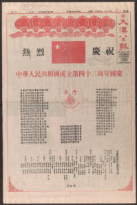 Chinese times