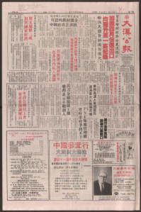 Chinese times