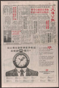 Chinese times