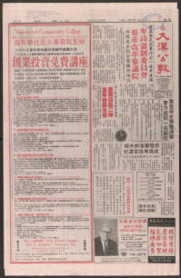 Chinese times