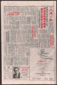 Chinese times