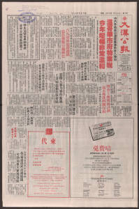 Chinese times