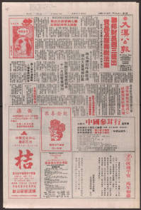 Chinese times