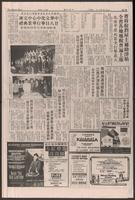 Chinese times, page 2