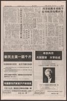 Chinese times, page 6