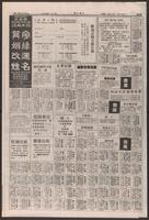 Chinese times, page 4