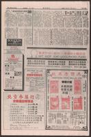 Chinese times, page 16