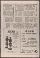 Chinese times, page 12