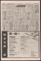 Chinese times, page 3