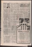 Chinese times, page 2