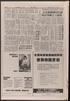 Chinese times, page 7