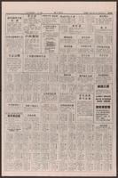 Chinese times, page 4