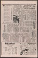 Chinese times, page 2