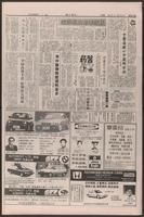 Chinese times, page 14