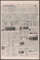 Chinese times, page 22