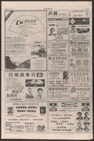 Chinese times, page 26