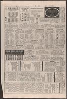 Chinese times, page 5