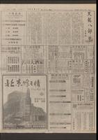 Chinese times, page 6