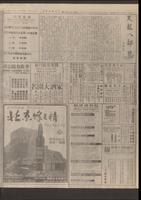 Chinese times, page 6