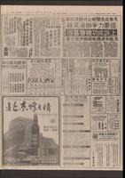 Chinese times, page 3