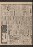 Chinese times, page 7