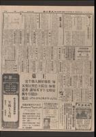 Chinese times, page 7