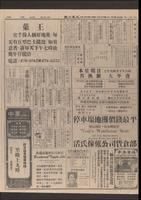 Chinese times, page 7