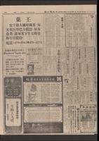 Chinese times, page 7