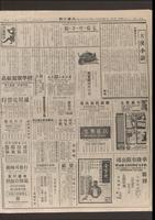 Chinese times, page 3