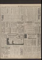 Chinese times, page 8