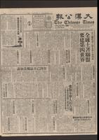 Chinese times, page 1