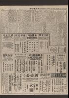 Chinese times, page 4