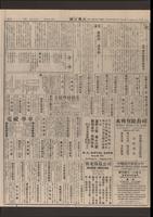 Chinese times, page 7