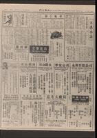 Chinese times, page 3