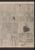 Chinese times, page 7